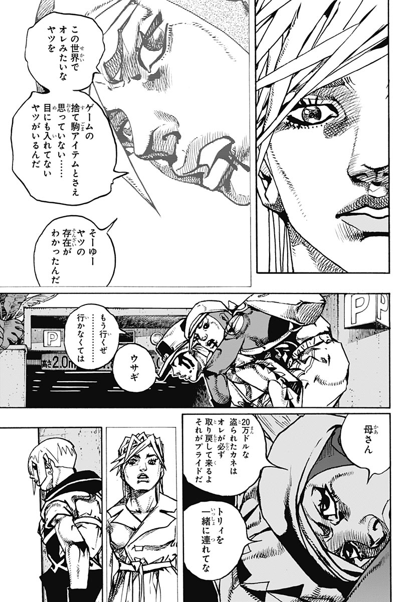 JoJo no Kimyou na Bouken Part 9: The JOJOLands Chapter 39 3ページ