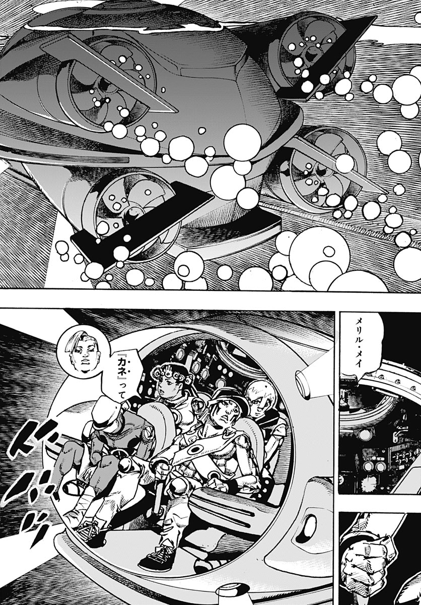 JoJo no Kimyou na Bouken Part 9: The JOJOLands Chapter 39 28ページ