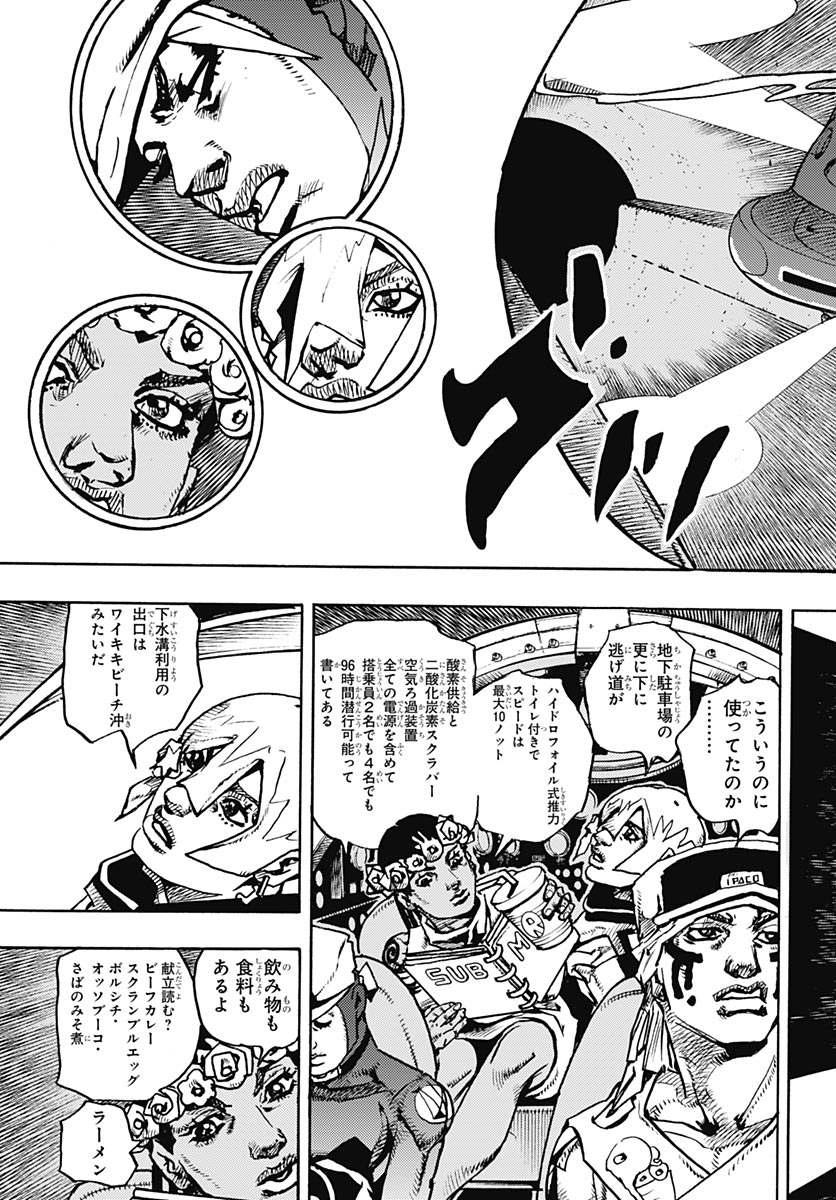 JoJo no Kimyou na Bouken Part 9: The JOJOLands Chapter 39 29ページ