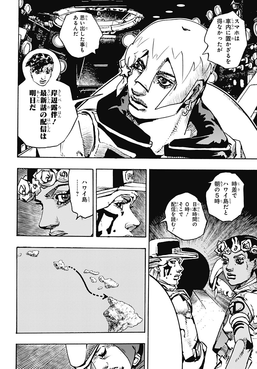 JoJo no Kimyou na Bouken Part 9: The JOJOLands Chapter 39 30ページ