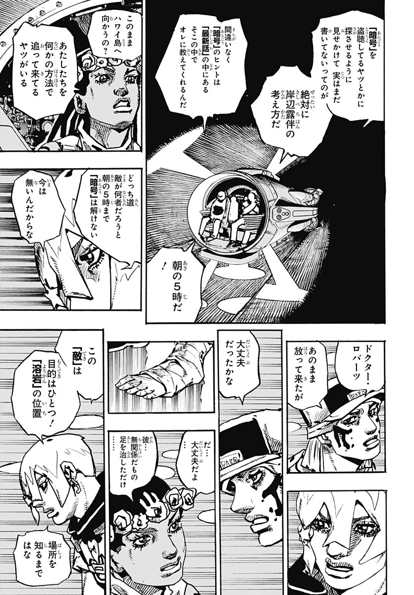 JoJo no Kimyou na Bouken Part 9: The JOJOLands Chapter 39 31ページ