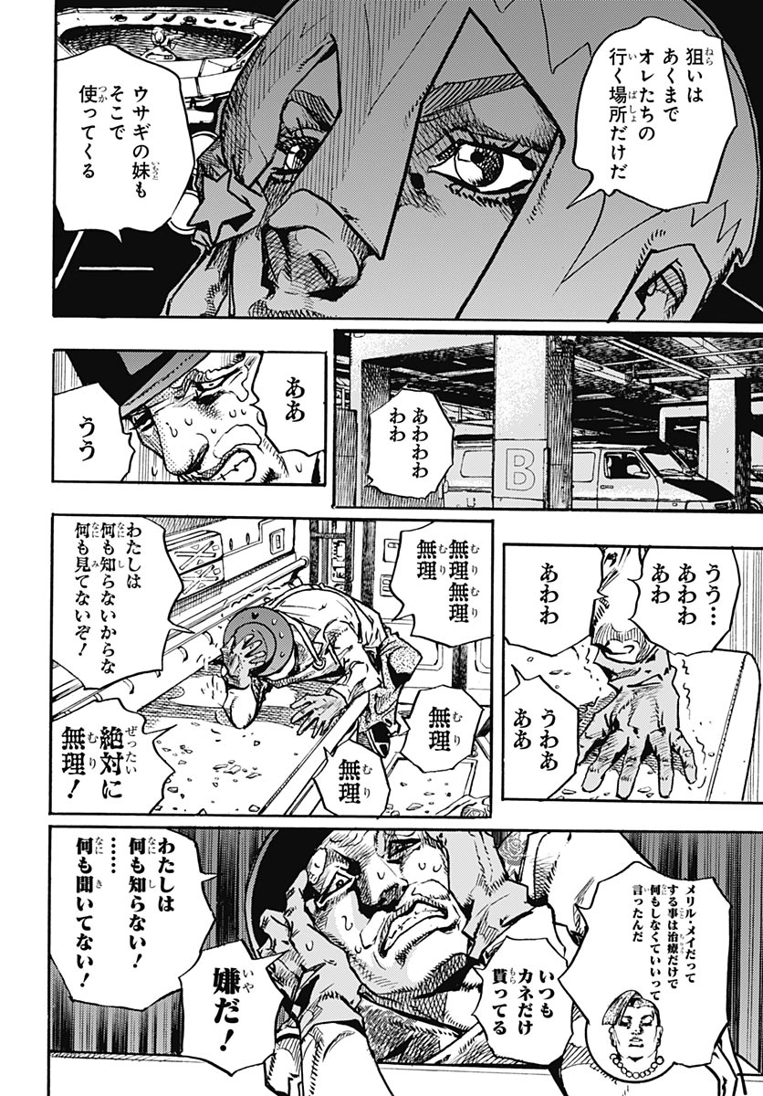 JoJo no Kimyou na Bouken Part 9: The JOJOLands Chapter 39 32ページ