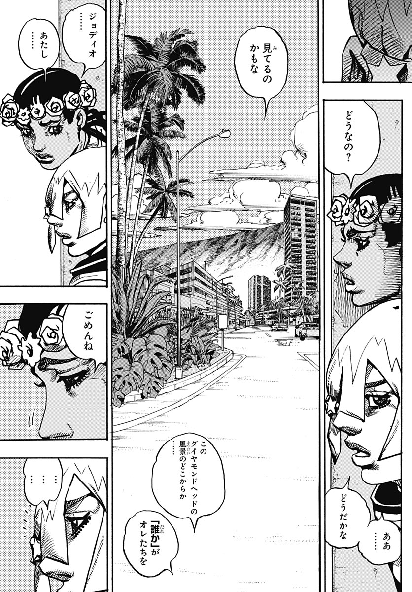 JoJo no Kimyou na Bouken Part 9: The JOJOLands Chapter 39 5ページ