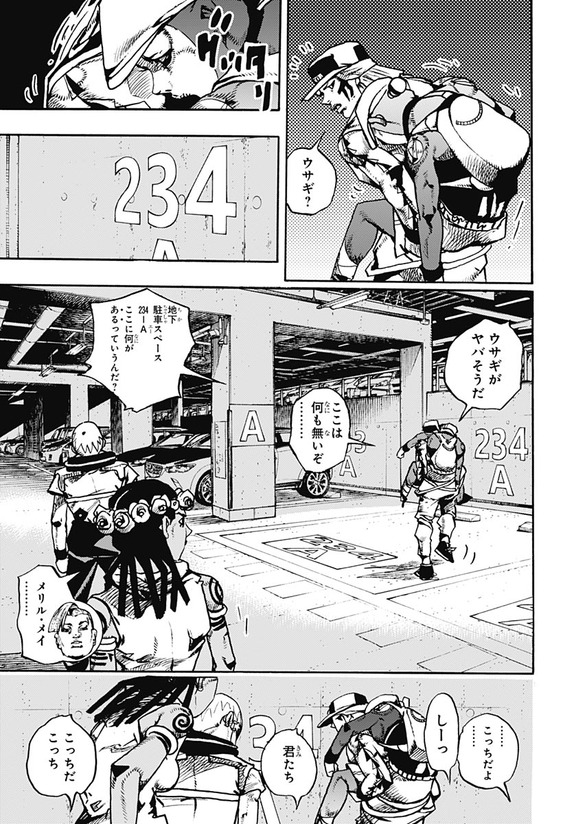 JoJo no Kimyou na Bouken Part 9: The JOJOLands Chapter 39 9ページ