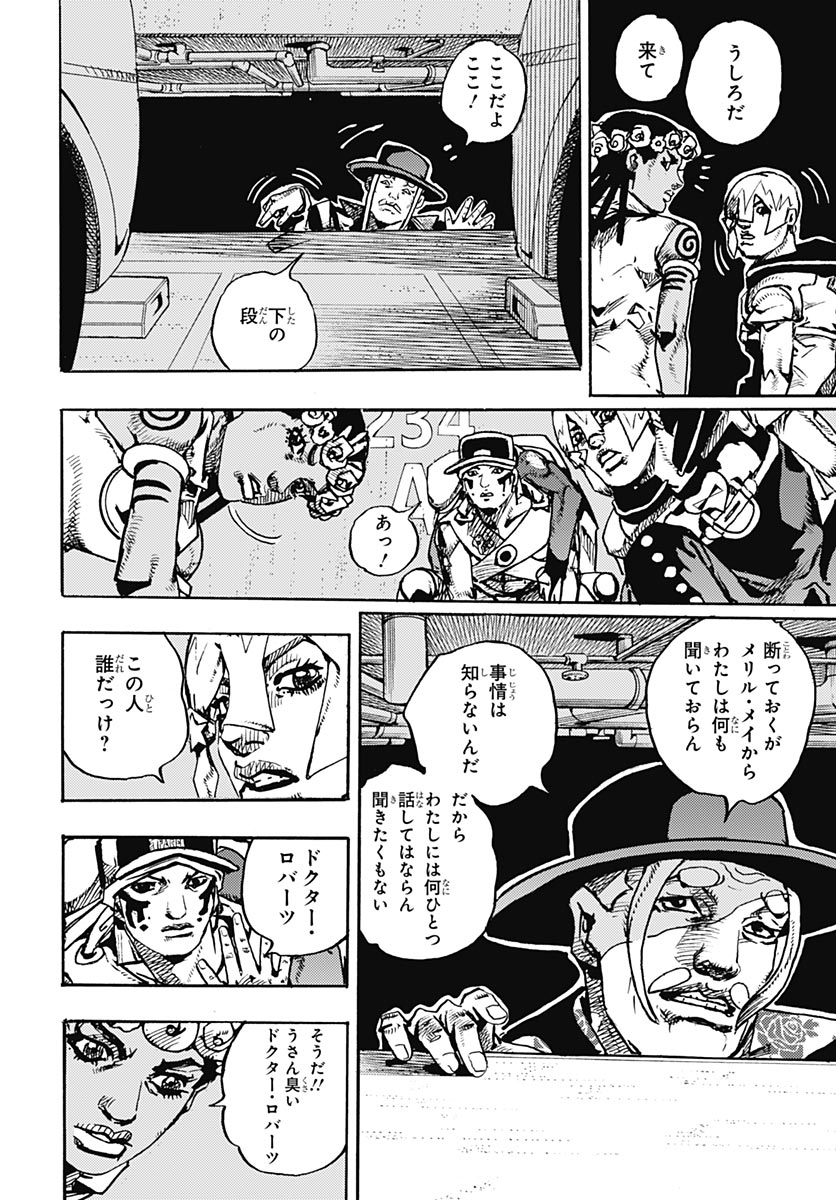 JoJo no Kimyou na Bouken Part 9: The JOJOLands Chapter 39 10ページ