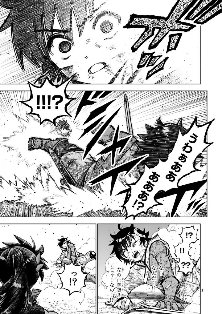 Saikyou Onna Shishou-tachi ga Ikusei Houshin wo Megutte Shuraba Chapter 84.1 3ページ