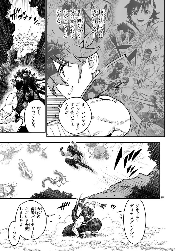 Saikyou Onna Shishou-tachi ga Ikusei Houshin wo Megutte Shuraba Chapter 84.2 2ページ
