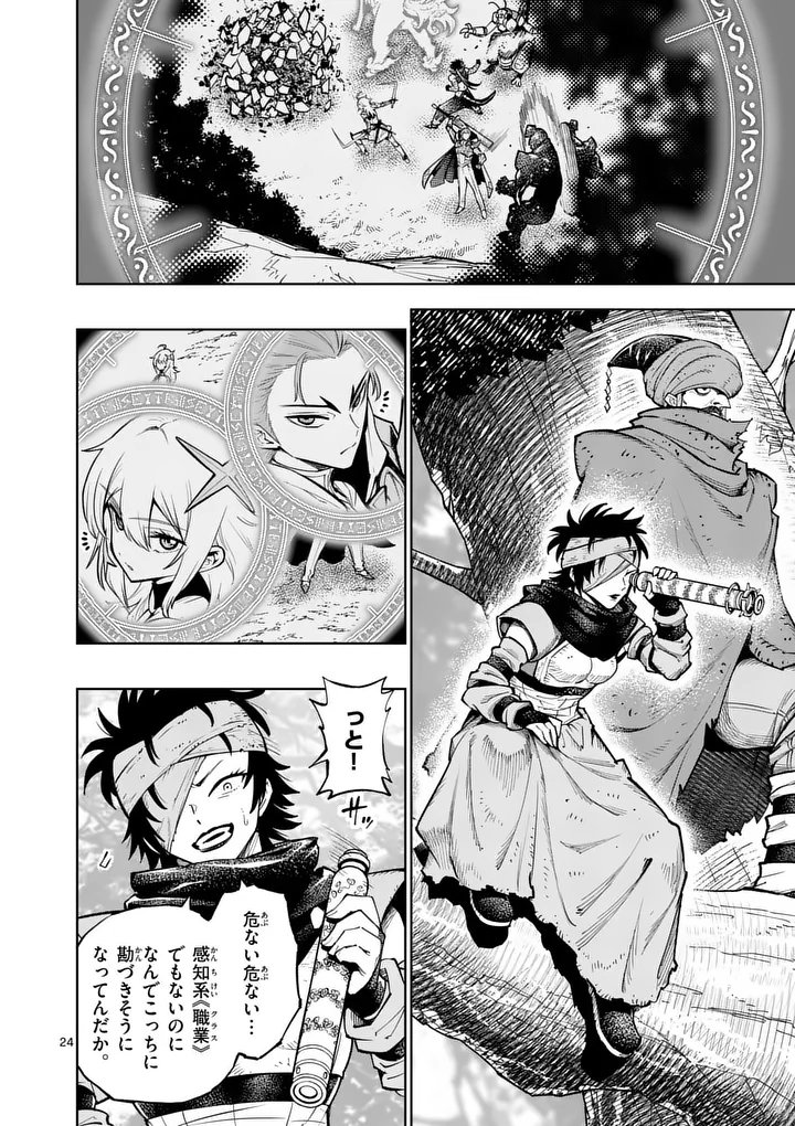 Saikyou Onna Shishou-tachi ga Ikusei Houshin wo Megutte Shuraba Chapter 84.2 11ページ