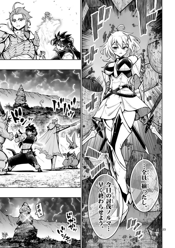 Saikyou Onna Shishou-tachi ga Ikusei Houshin wo Megutte Shuraba Chapter 84.2 10ページ