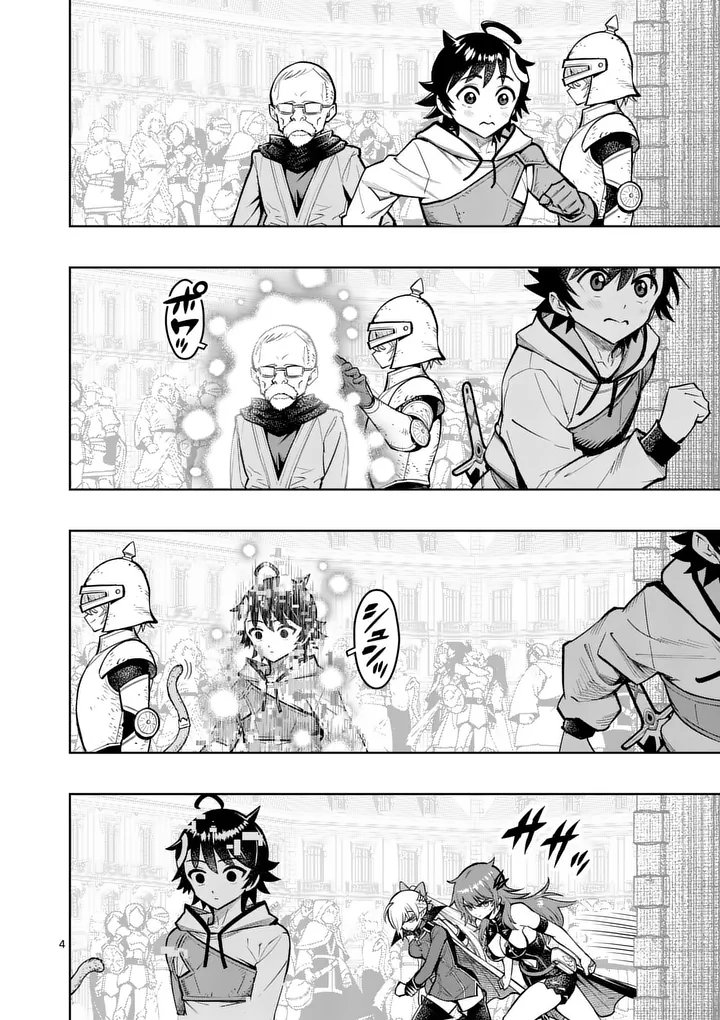 Saikyou Onna Shishou-tachi ga Ikusei Houshin wo Megutte Shuraba Chapter 85.1 4ページ