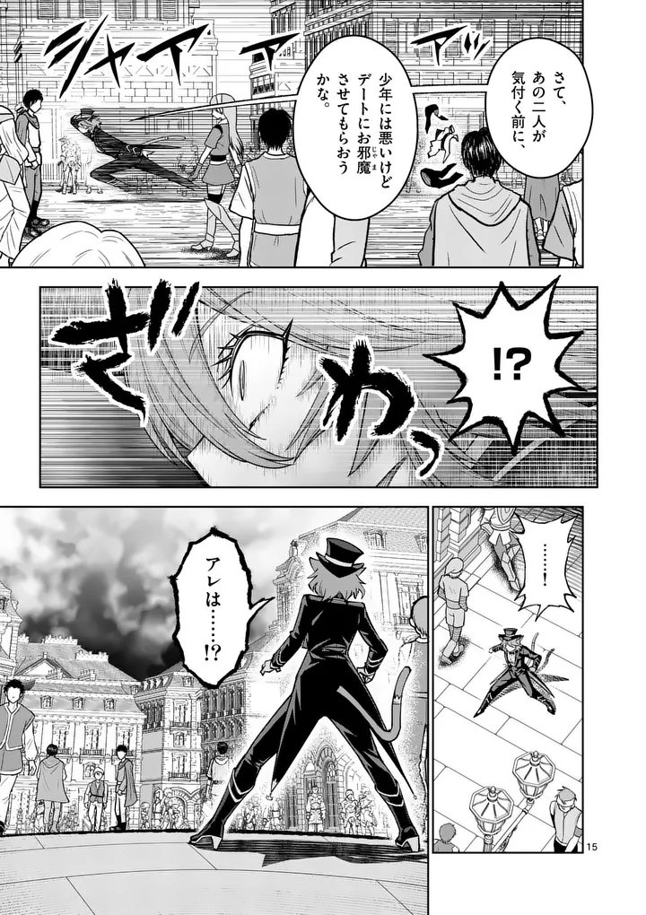 Saikyou Onna Shishou-tachi ga Ikusei Houshin wo Megutte Shuraba Chapter 85.2 2ページ