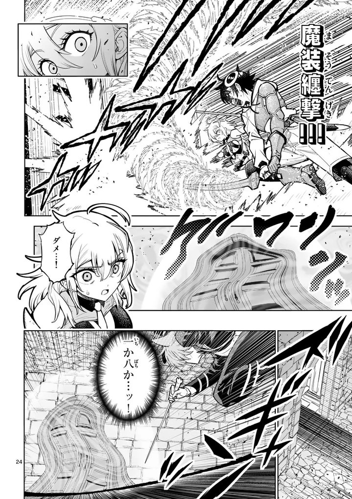Saikyou Onna Shishou-tachi ga Ikusei Houshin wo Megutte Shuraba Chapter 85.2 11ページ