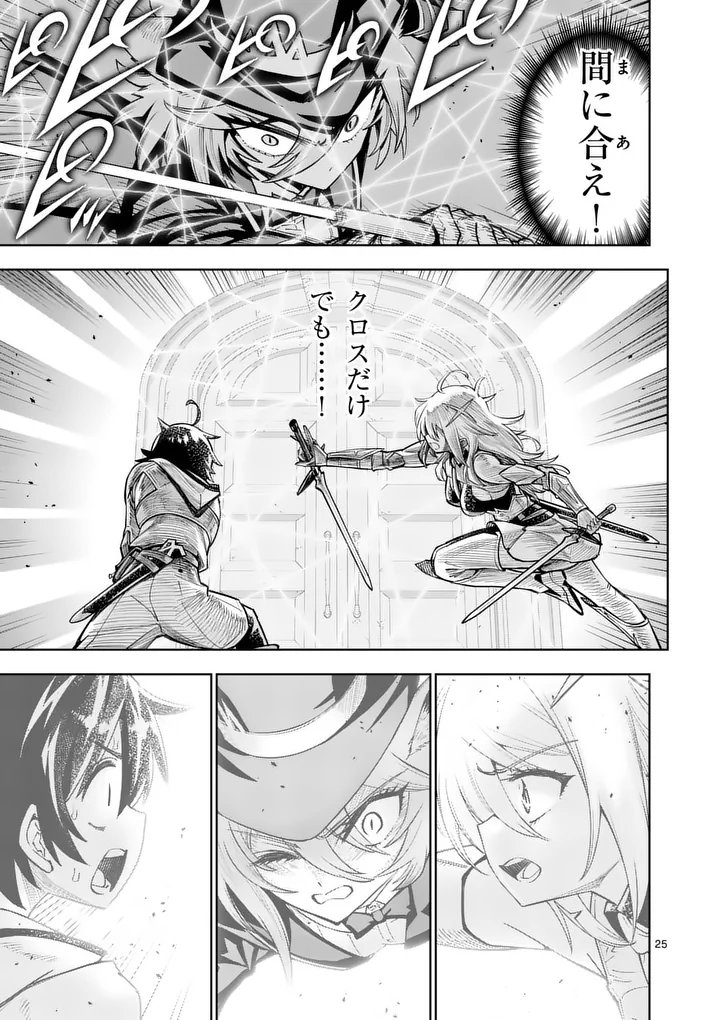 Saikyou Onna Shishou-tachi ga Ikusei Houshin wo Megutte Shuraba Chapter 85.2 12ページ