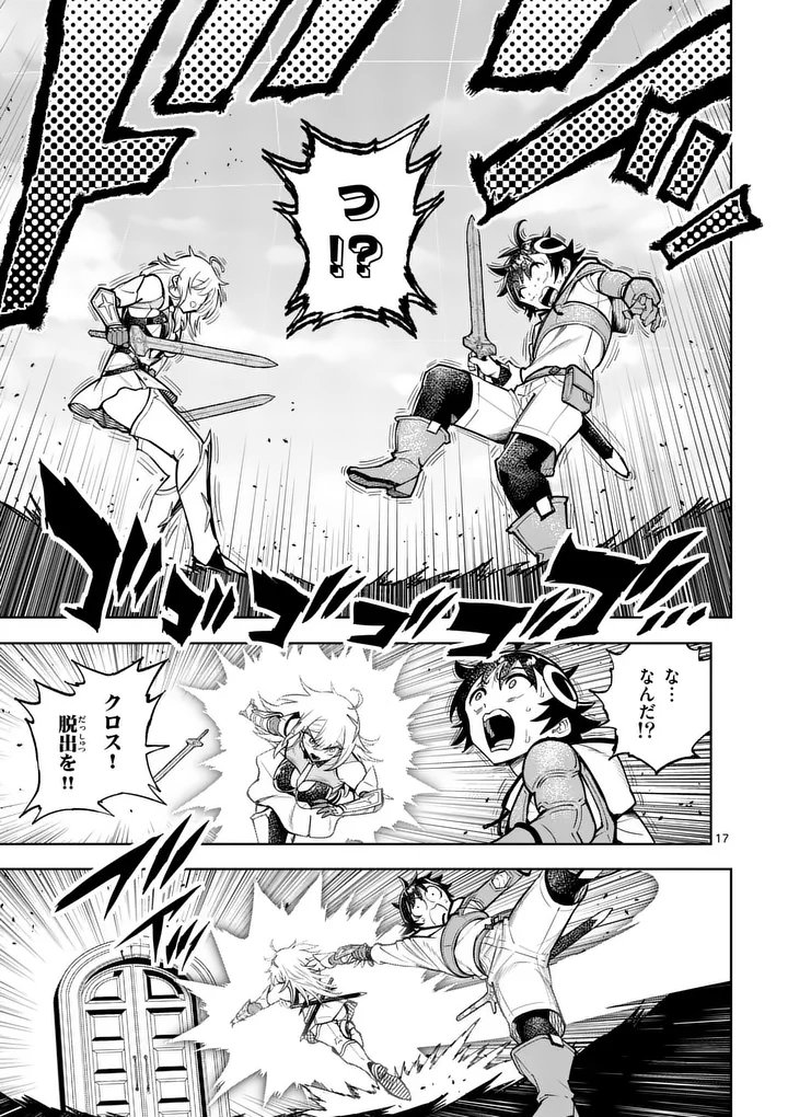 Saikyou Onna Shishou-tachi ga Ikusei Houshin wo Megutte Shuraba Chapter 85.2 4ページ