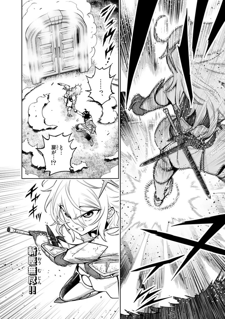 Saikyou Onna Shishou-tachi ga Ikusei Houshin wo Megutte Shuraba Chapter 85.2 5ページ