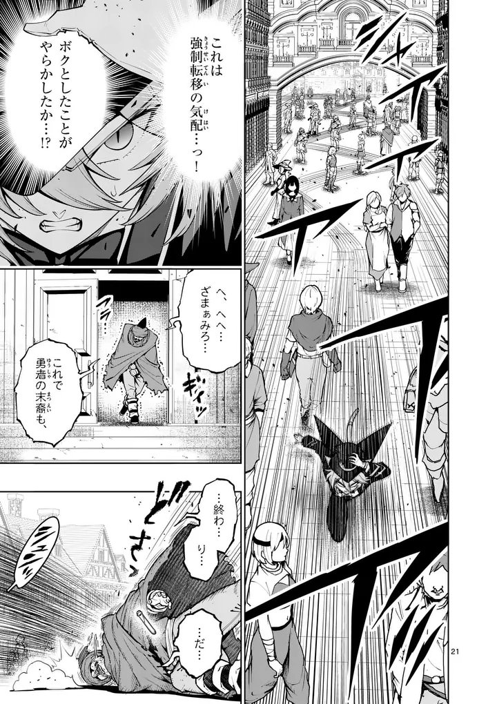 Saikyou Onna Shishou-tachi ga Ikusei Houshin wo Megutte Shuraba Chapter 85.2 8ページ