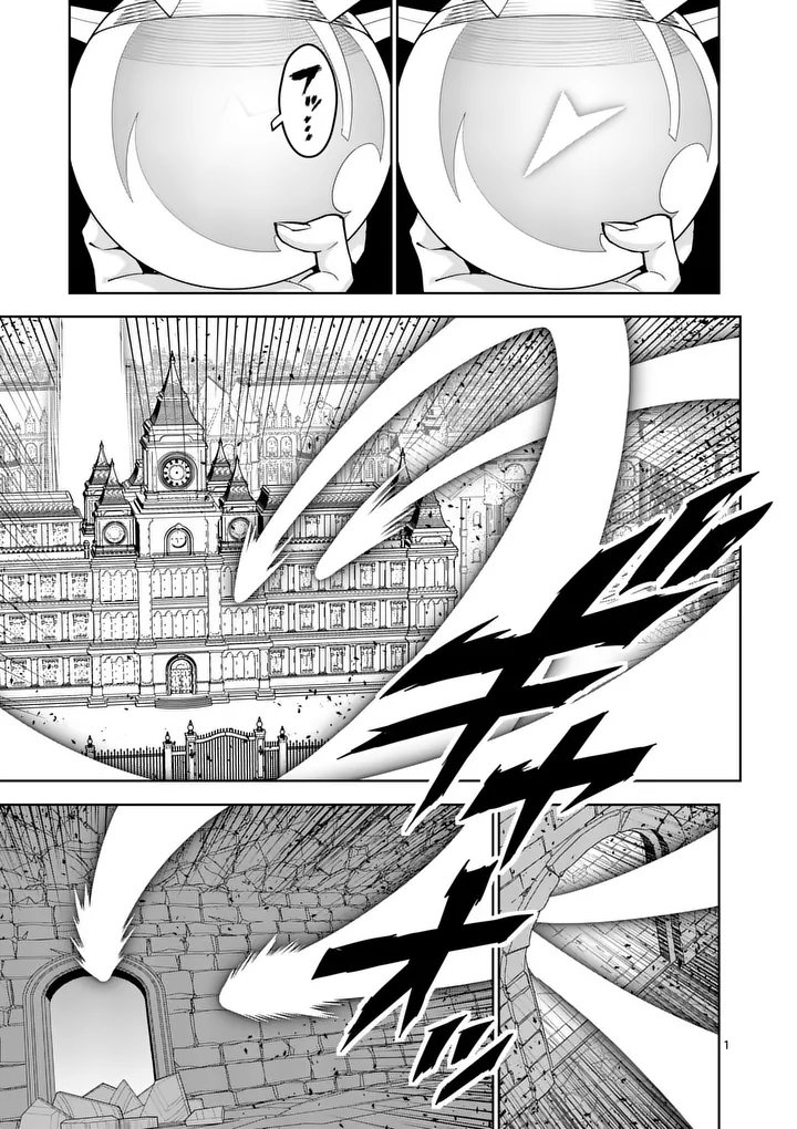 Saikyou Onna Shishou-tachi ga Ikusei Houshin wo Megutte Shuraba Chapter 86.1 1ページ