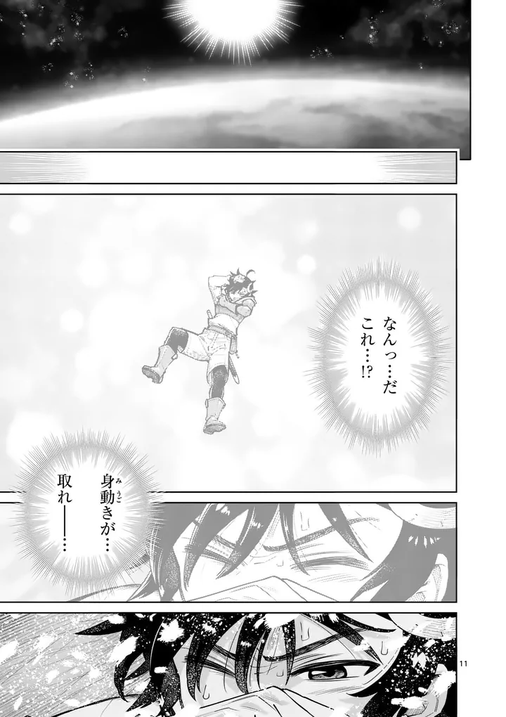 Saikyou Onna Shishou-tachi ga Ikusei Houshin wo Megutte Shuraba Chapter 86.1 11ページ