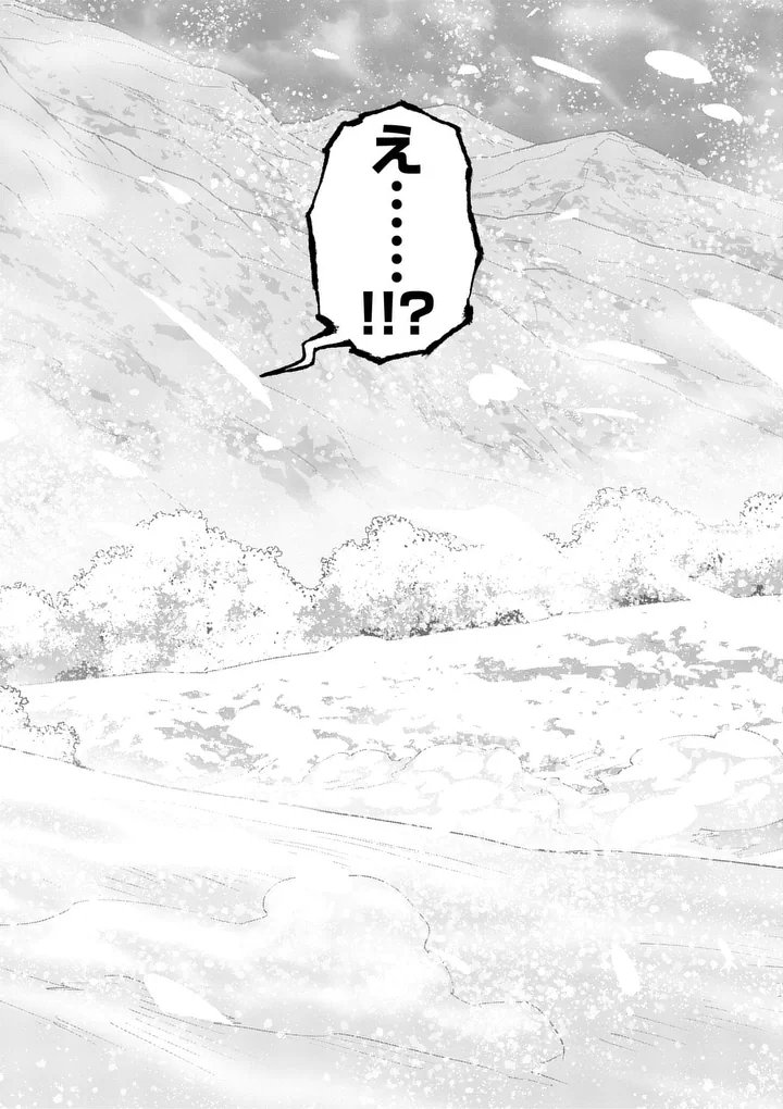 Saikyou Onna Shishou-tachi ga Ikusei Houshin wo Megutte Shuraba Chapter 86.1 12ページ