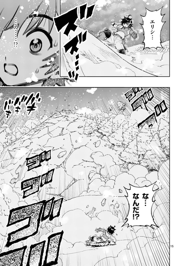 Saikyou Onna Shishou-tachi ga Ikusei Houshin wo Megutte Shuraba Chapter 86.2 2ページ