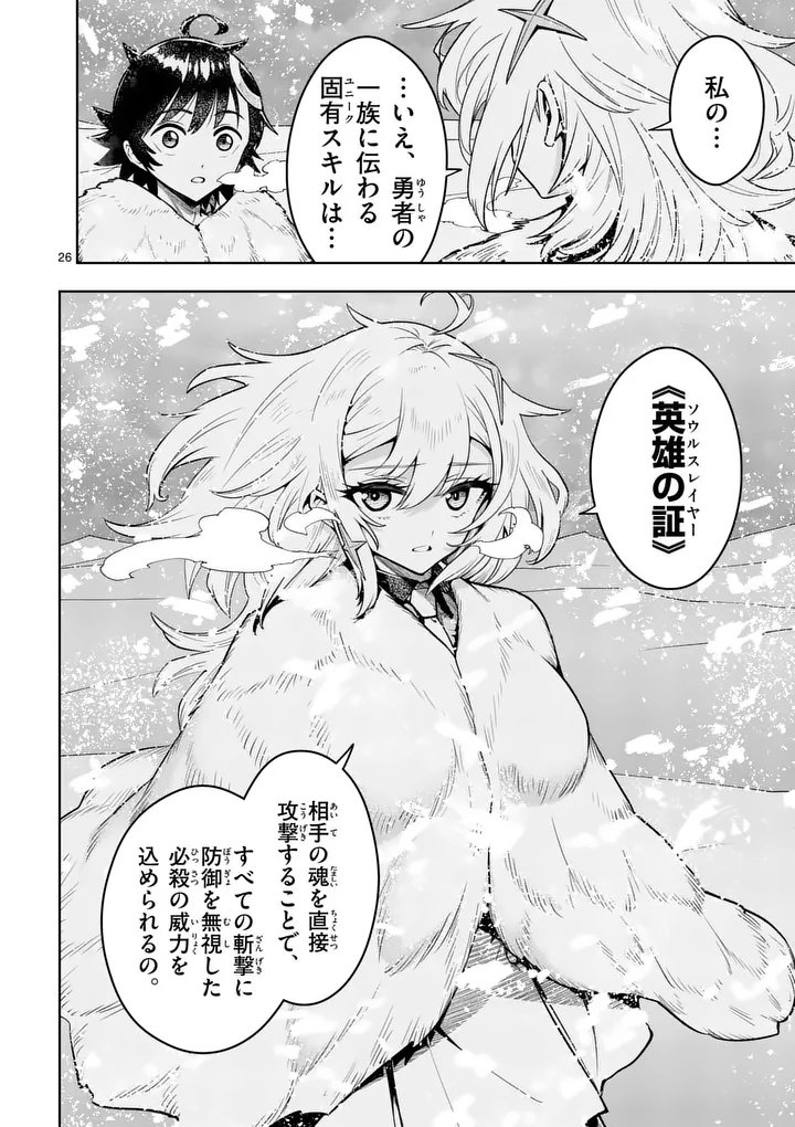 Saikyou Onna Shishou-tachi ga Ikusei Houshin wo Megutte Shuraba Chapter 86.2 13ページ