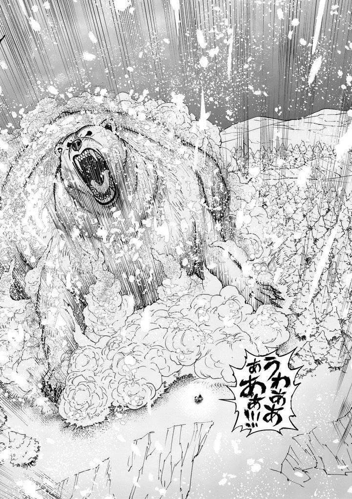 Saikyou Onna Shishou-tachi ga Ikusei Houshin wo Megutte Shuraba Chapter 86.2 3ページ