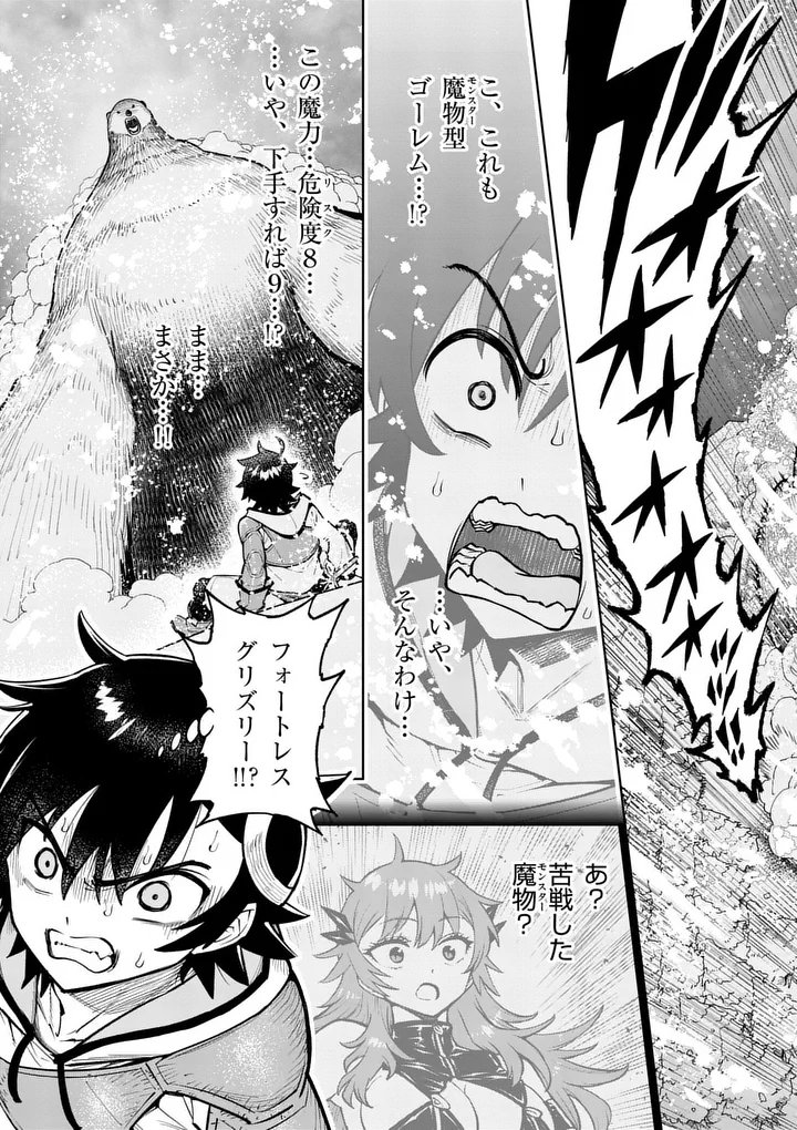 Saikyou Onna Shishou-tachi ga Ikusei Houshin wo Megutte Shuraba Chapter 86.2 4ページ