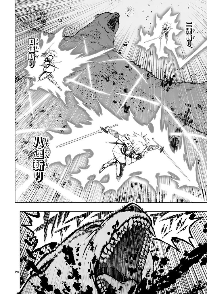 Saikyou Onna Shishou-tachi ga Ikusei Houshin wo Megutte Shuraba Chapter 86.2 7ページ