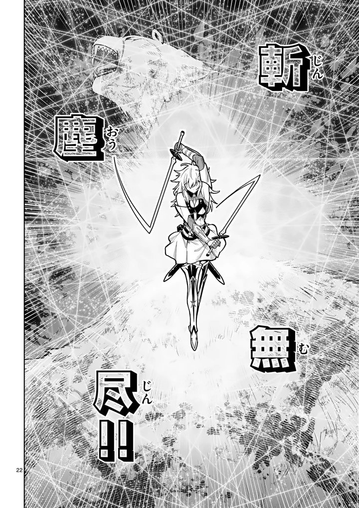 Saikyou Onna Shishou-tachi ga Ikusei Houshin wo Megutte Shuraba Chapter 86.2 9ページ