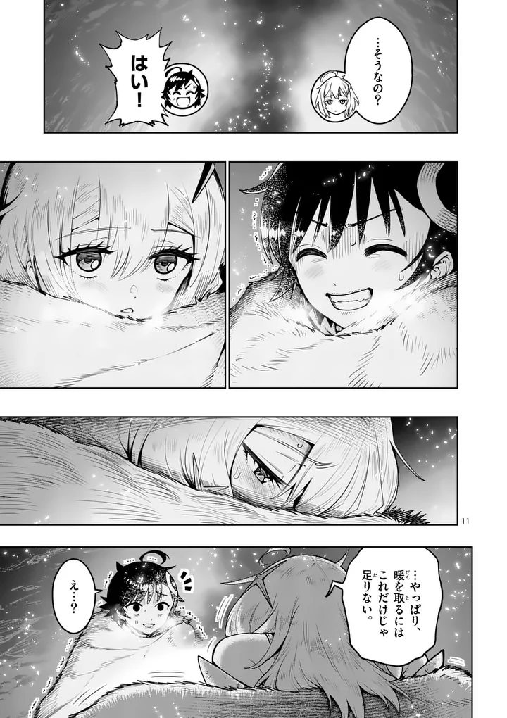 Saikyou Onna Shishou-tachi ga Ikusei Houshin wo Megutte Shuraba Chapter 87.1 11ページ