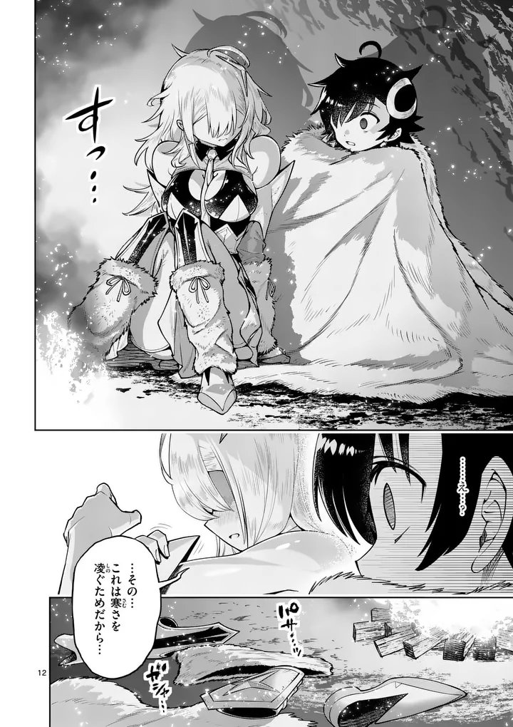 Saikyou Onna Shishou-tachi ga Ikusei Houshin wo Megutte Shuraba Chapter 87.1 12ページ