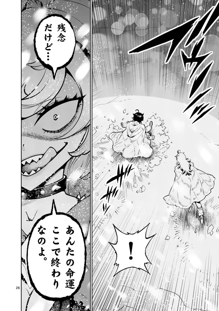 Saikyou Onna Shishou-tachi ga Ikusei Houshin wo Megutte Shuraba Chapter 87.2 13ページ