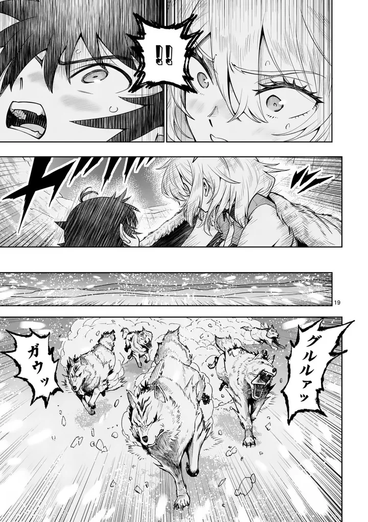 Saikyou Onna Shishou-tachi ga Ikusei Houshin wo Megutte Shuraba Chapter 87.2 6ページ