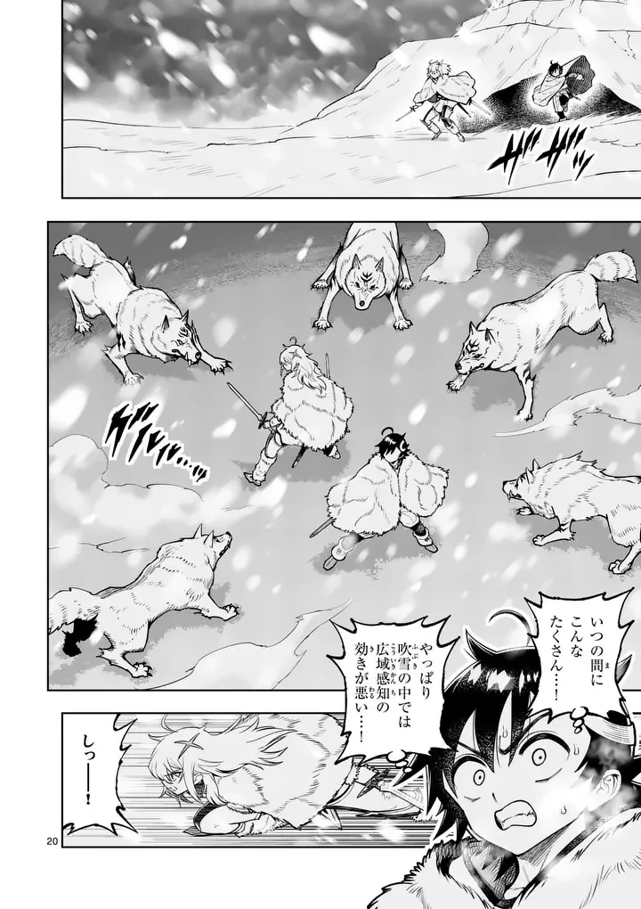 Saikyou Onna Shishou-tachi ga Ikusei Houshin wo Megutte Shuraba Chapter 87.2 7ページ