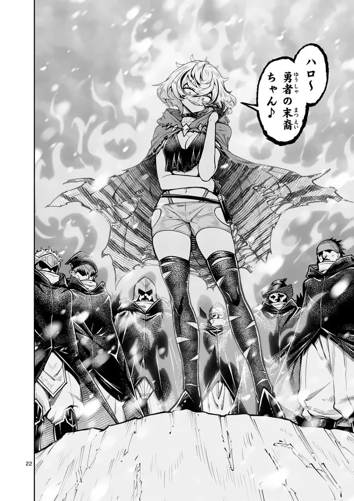 Saikyou Onna Shishou-tachi ga Ikusei Houshin wo Megutte Shuraba Chapter 87.2 9ページ