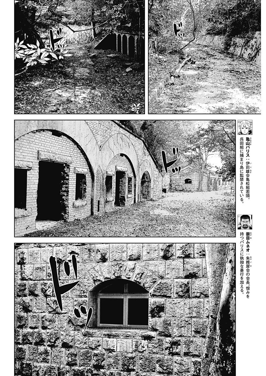 Illios Chapter 140 2ページ