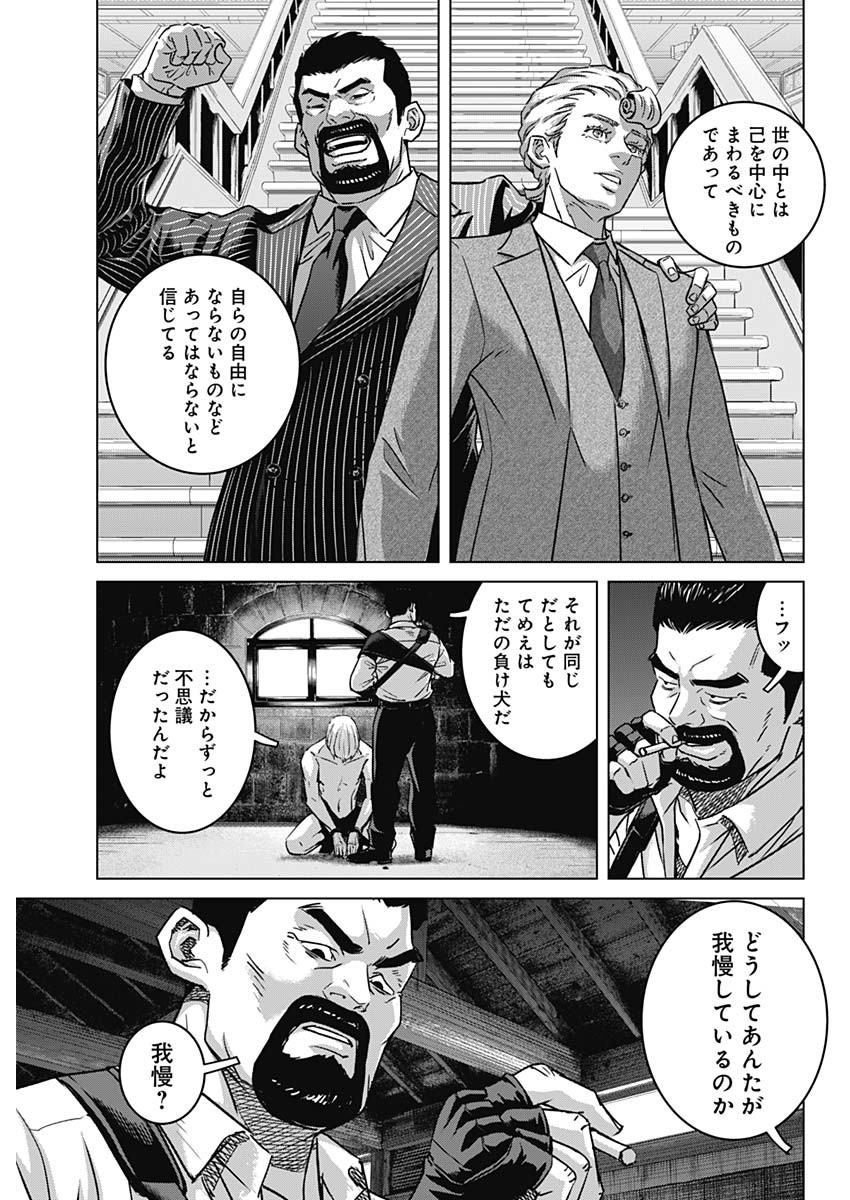 Illios Chapter 140 13ページ