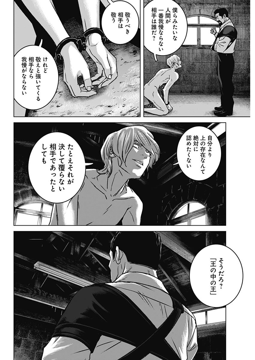 Illios Chapter 140 14ページ