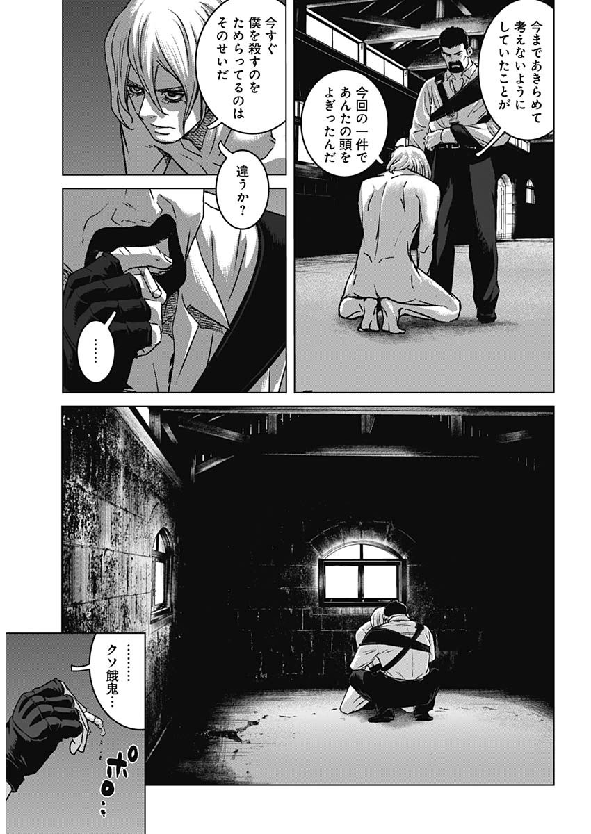 Illios Chapter 140 15ページ