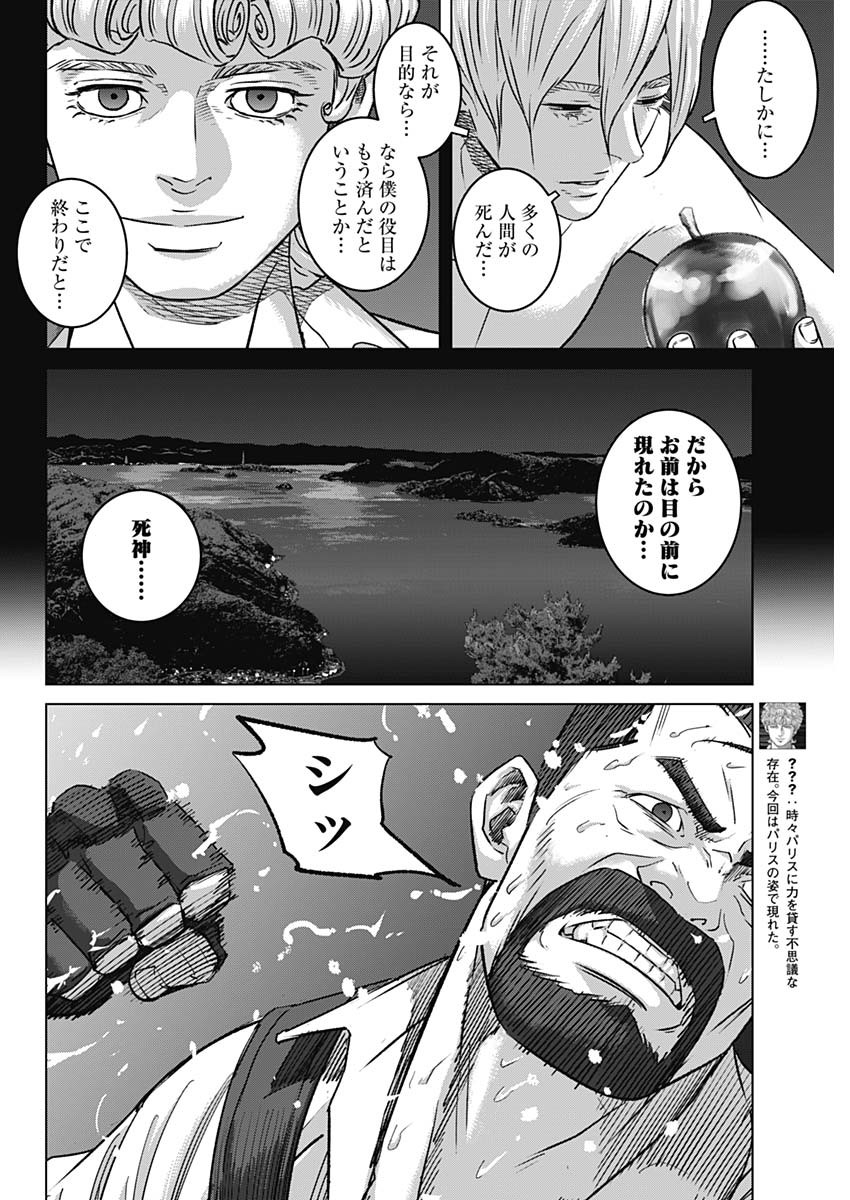 Illios Chapter 140 6ページ