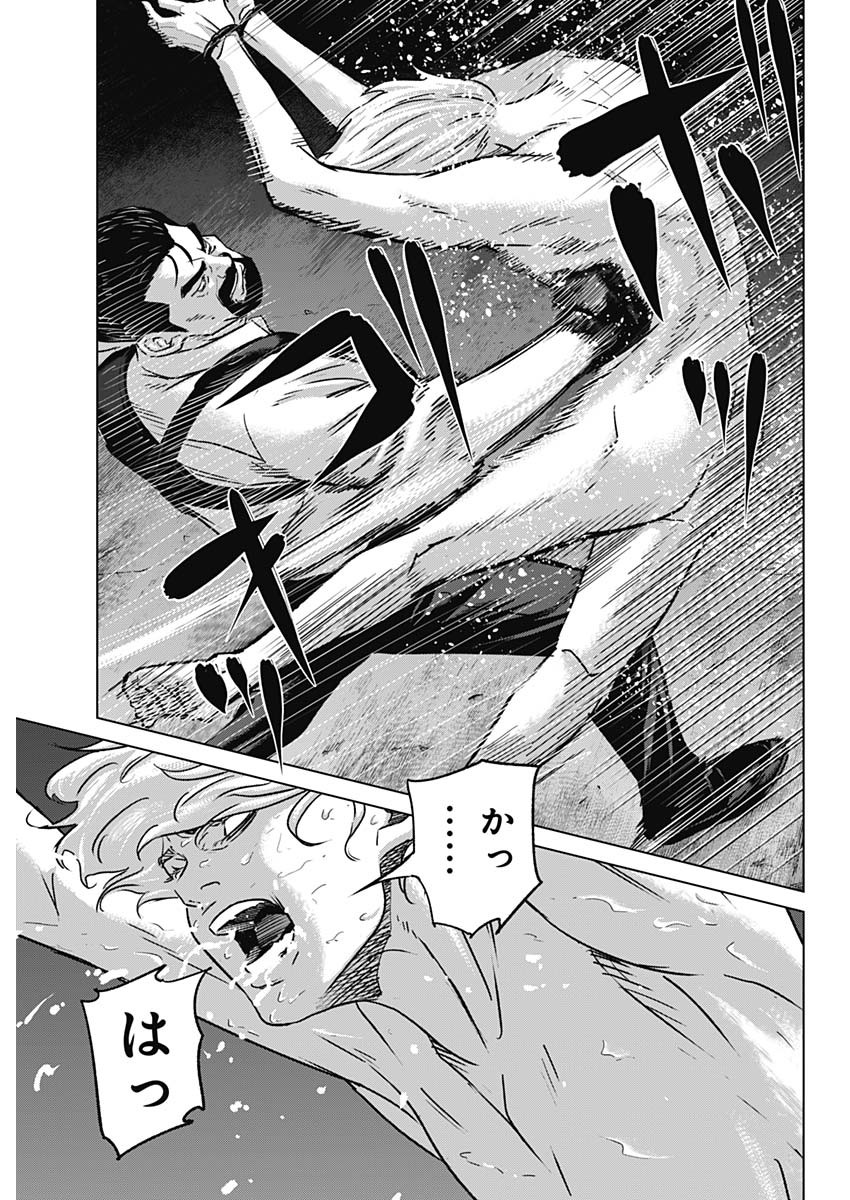 Illios Chapter 140 7ページ
