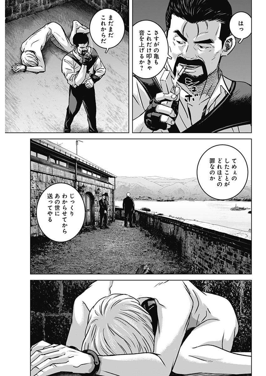 Illios Chapter 140 9ページ