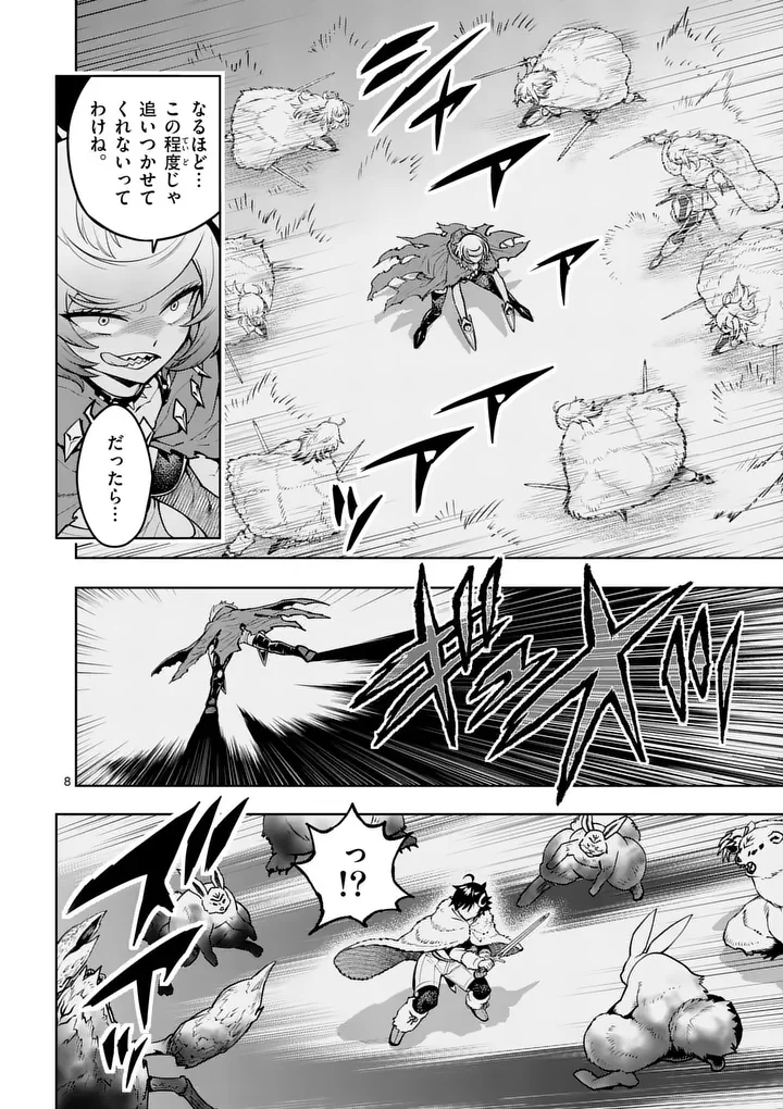 Saikyou Onna Shishou-tachi ga Ikusei Houshin wo Megutte Shuraba Chapter 88.1 8ページ