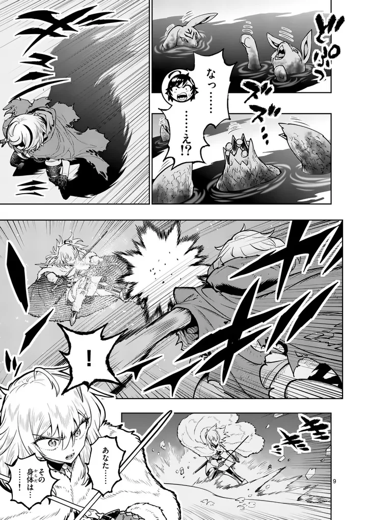 Saikyou Onna Shishou-tachi ga Ikusei Houshin wo Megutte Shuraba Chapter 88.1 9ページ