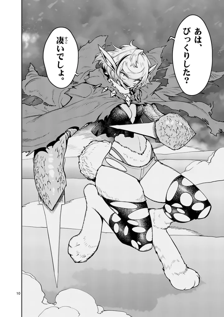 Saikyou Onna Shishou-tachi ga Ikusei Houshin wo Megutte Shuraba Chapter 88.1 10ページ