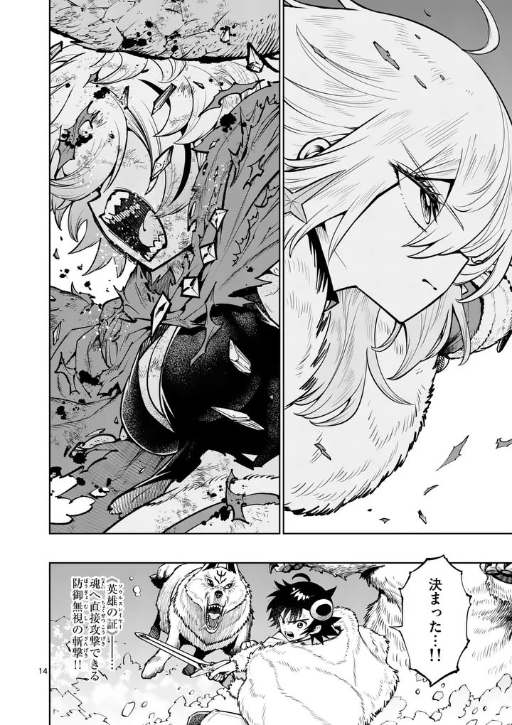 Saikyou Onna Shishou-tachi ga Ikusei Houshin wo Megutte Shuraba Chapter 88.2 1ページ