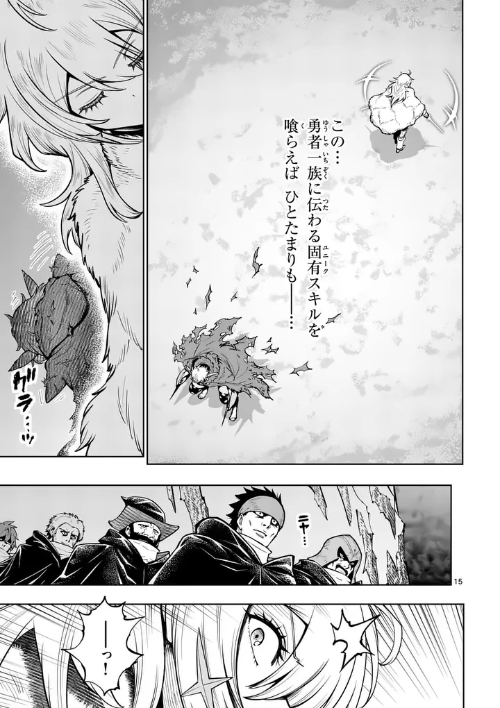 Saikyou Onna Shishou-tachi ga Ikusei Houshin wo Megutte Shuraba Chapter 88.2 2ページ