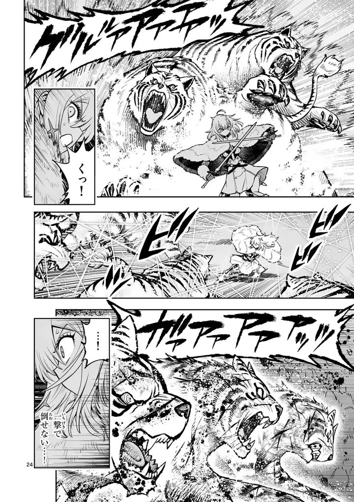 Saikyou Onna Shishou-tachi ga Ikusei Houshin wo Megutte Shuraba Chapter 88.2 11ページ