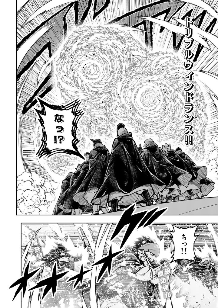 Saikyou Onna Shishou-tachi ga Ikusei Houshin wo Megutte Shuraba Chapter 89.1 2ページ