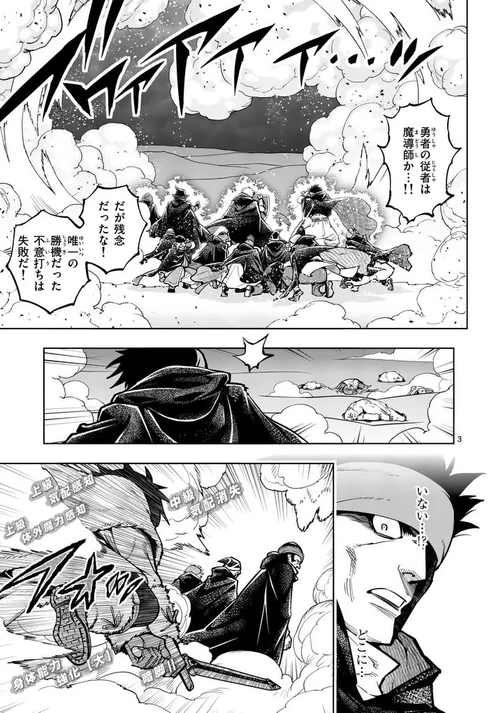 Saikyou Onna Shishou-tachi ga Ikusei Houshin wo Megutte Shuraba Chapter 89.1 3ページ